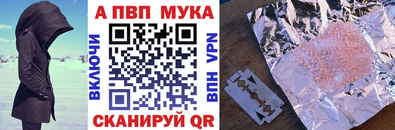 Alfa_PVP мука Купить Баймак