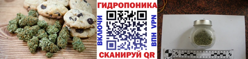 Печенье с ТГК конопля  Купить  Баймак 