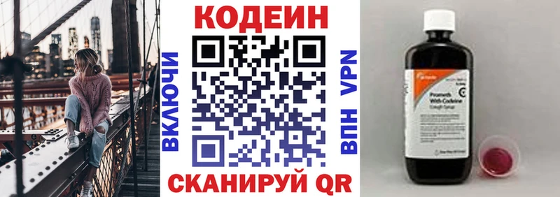 Купить закладки  Баймак  Кодеиновый сироп Lean напиток Lean (лин) 