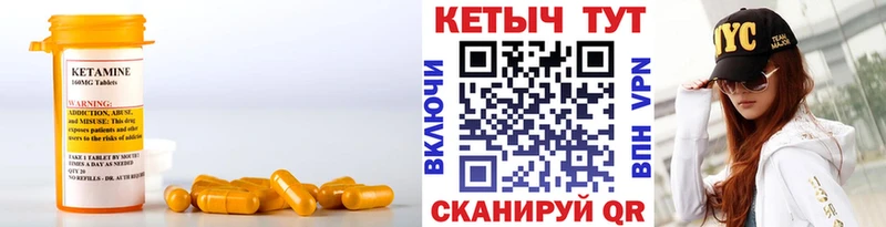 Купить закладки Баймак Кетамин VHQ